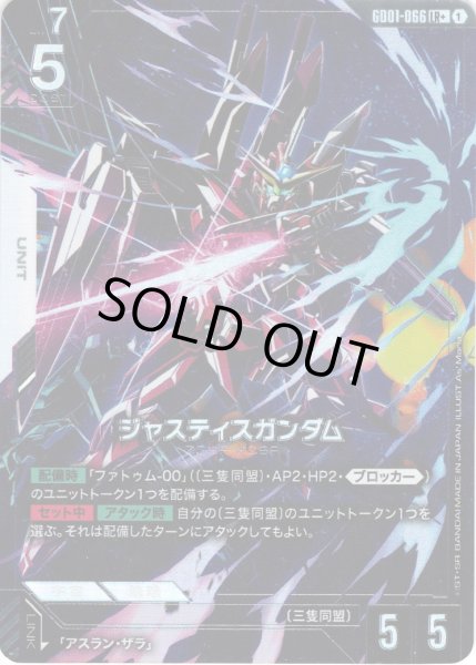 画像1: 【パラレル】ジャスティスガンダム[GCG_GD01-066_LR+(1)]【Newtype Rising [GD01]収録】 (1)
