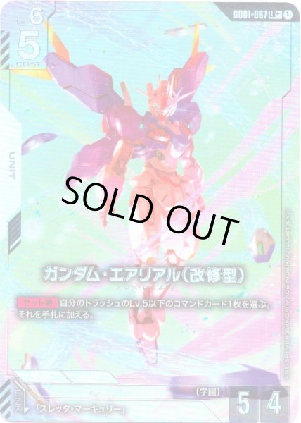 画像1: 【パラレル】ガンダム・エアリアル(改修型)[GCG_GD01-067_LR+(1)]【Newtype Rising [GD01]収録】 (1)