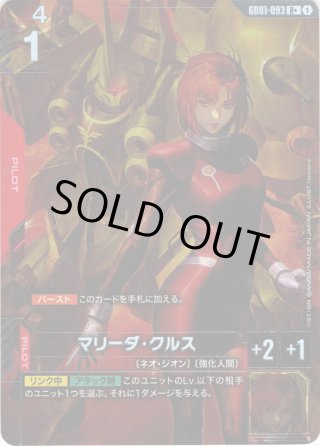 パラレル】エースの戦い[GCG_GD01-111_R+(1)]【Newtype Rising [GD01