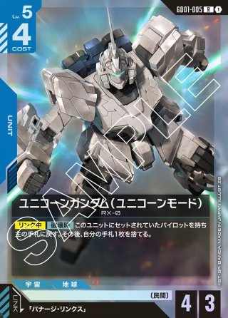ガンダムデスサイズ[GCG_GD01-025_LR(1)]【Newtype Rising [GD01