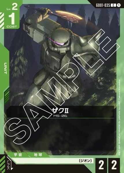 画像1: ザクII[GCG_GD01-035_C(1)]【Newtype Rising [GD01]収録】 (1)