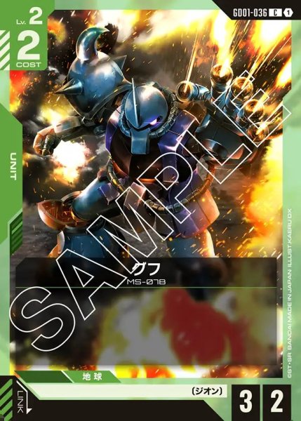 画像1: グフ[GCG_GD01-036_C(1)]【Newtype Rising [GD01]収録】 (1)