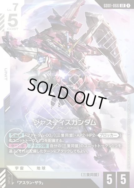 画像1: ジャスティスガンダム[GCG_GD01-066_LR(1)]【Newtype Rising [GD01]収録】 (1)