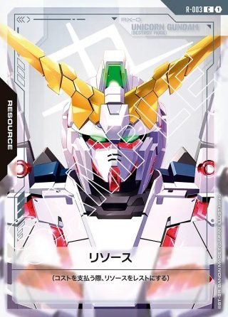 パラレル】ユニコーンガンダム2号機 バンシィ(デストロイモード