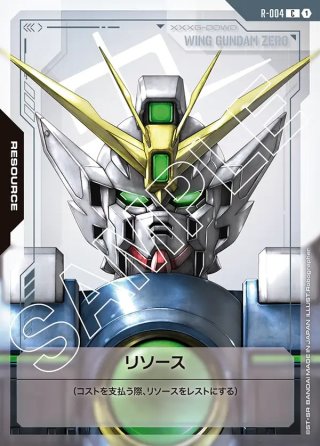 リソース(ザクII シャア・アズナブル機)[GCG_R-005_C(1