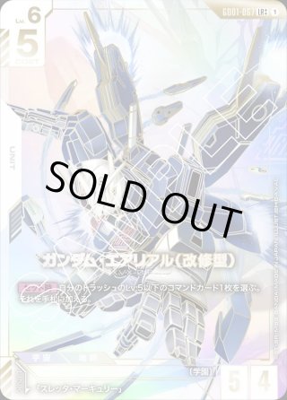 Newtype Rising【GD01】 - マスターズスクウェア通販2号店