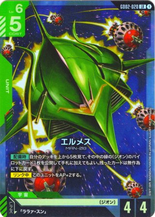 パラレル】ストライカーパック[GCG_ST04-012_C+(1)]【SEED Strike