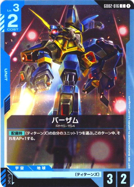 画像1: バーザム[GCG_GD02-016_C(1)]【Dual Impact【GD02】収録】 (1)