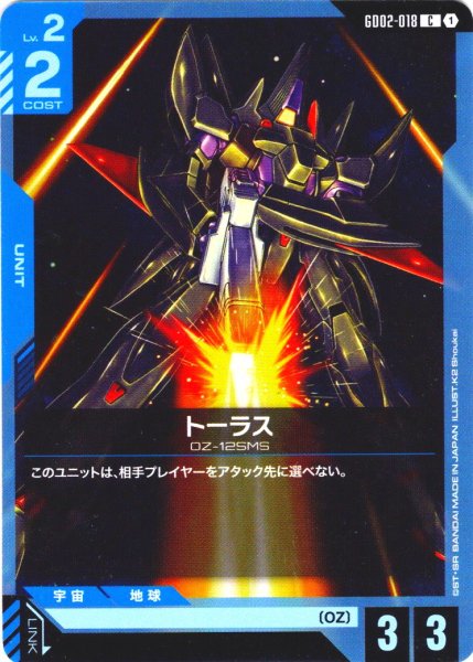 画像1: トーラス[GCG_GD02-018_C(1)]【Dual Impact【GD02】収録】 (1)