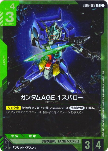画像1: ガンダムAGE-1 スパロー[GCG_GD02-023_R(1)]【Dual Impact【GD02】収録】 (1)