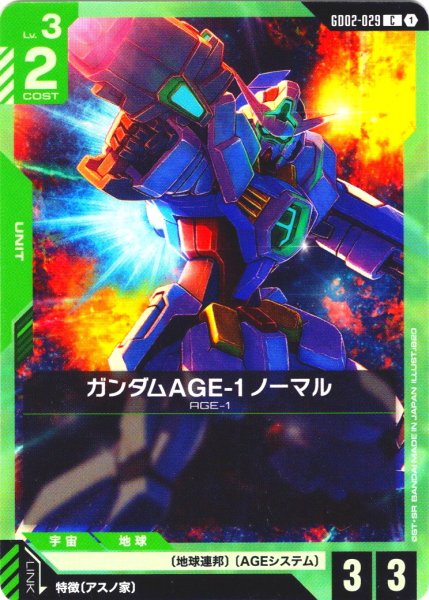 画像1: ガンダムAGE-1 ノーマル[GCG_GD02-029_C(1)]【Dual Impact【GD02】収録】 (1)
