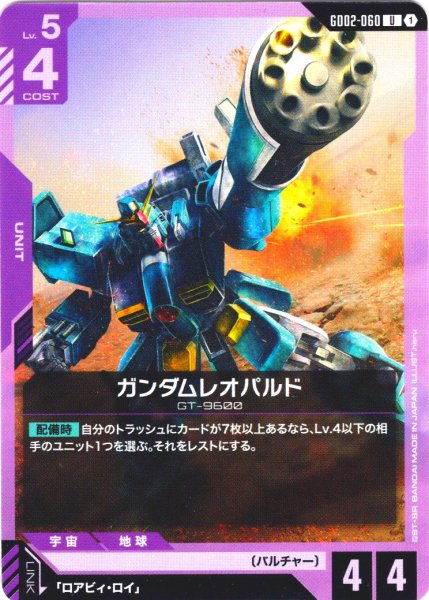 画像1: ガンダムレオパルド[GCG_GD02-060_U(1)]【Dual Impact【GD02】収録】 (1)
