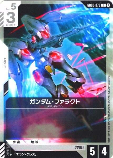 画像1: ガンダム・ファラクト[GCG_GD02-078_U(1)]【Dual Impact【GD02】収録】 (1)