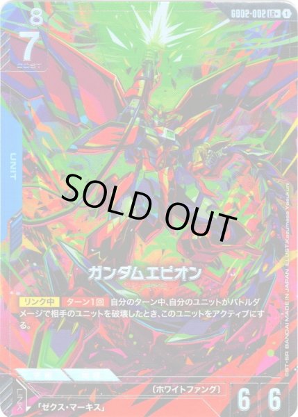 画像1: 【パラレル】ガンダムエピオン[GCG_GD02-002_LR+(1)]【Dual Impact【GD02】収録】 (1)