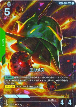 パラレル】ガンダムエピオン[GCG_GD02-002_LR+(1)]【Dual Impact【GD02