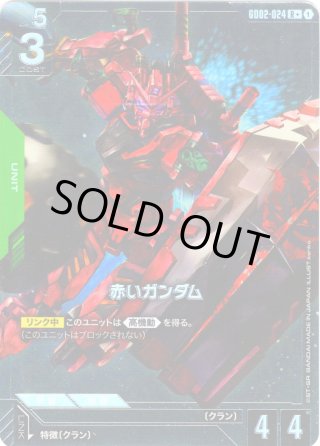 パラレル】フリーダムガンダム[GCG_GD01-065_LR+(1)]【Newtype Rising