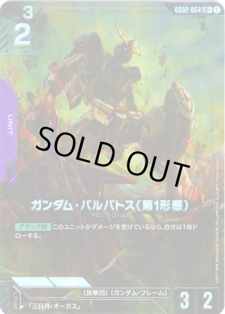 パラレル】百錬[GCG_ST05-006_C+(1)]【Iron Bloom【ST05】収録