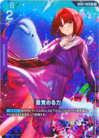 パラレル】スレッタ・マーキュリー[GCG_GD04-085_R+(1)] - マスターズ