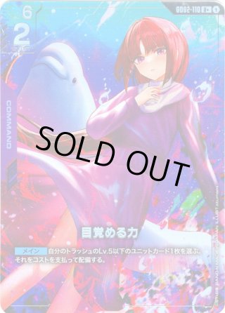 パラレル】ルナマリア・ホーク[GCG_GD04-095_U+(1)] - マスターズ