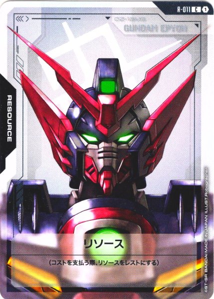 画像1: リソース(ガンダムエピオン)[GCG_R-011_C(1)]【Dual Impact【GD02】収録】 (1)