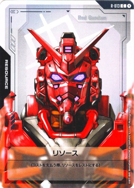 画像1: リソース(赤いガンダム)[GCG_R-013_C(1)]【Dual Impact【GD02】収録】 (1)