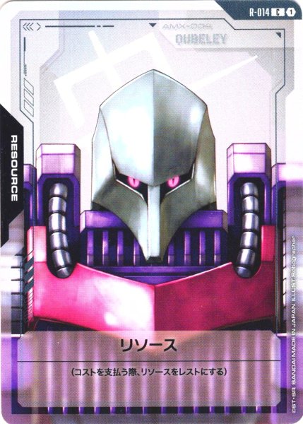 画像1: リソース(キュベレイ)[GCG_R-014_C(1)]【Dual Impact【GD02】収録】 (1)