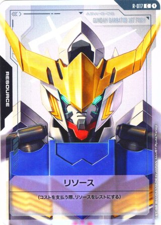 リソース(Zガンダム)[GCG_R-018_C(1)]【Dual Impact【GD02】収録