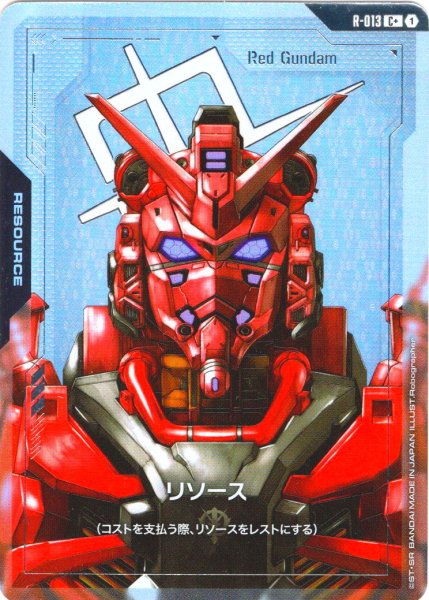 画像1: 【パラレル】リソース(赤いガンダム)[GCG_R-013_C+(1)]【Dual Impact【GD02】収録】 (1)