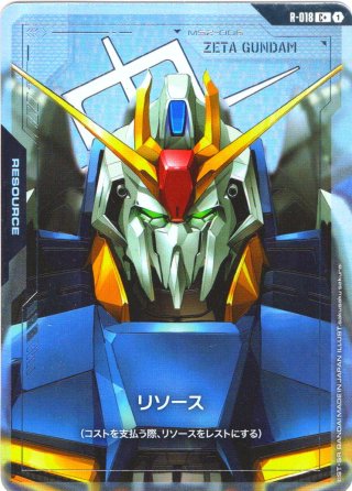 ガンダムカードゲーム - マスターズスクウェア通販2号店