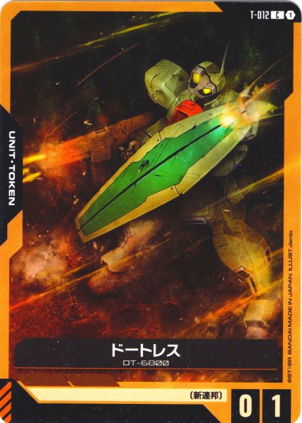 画像1: ドートレス[GCG_T-012_C(1)]【Dual Impact【GD02】収録】 (1)