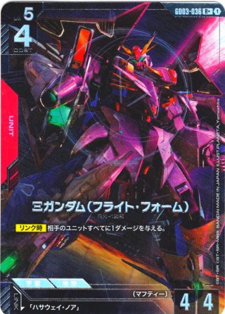 パラレル】ウイングガンダムゼロ[GCG_GD01-024_LR+(1)]【Newtype