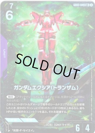 パラレル】能力の覚醒[GCG_GD03-118_R+(1)] - マスターズスクウェア