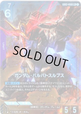 パラレル】百錬[GCG_ST05-006_C+(1)]【Iron Bloom【ST05】収録
