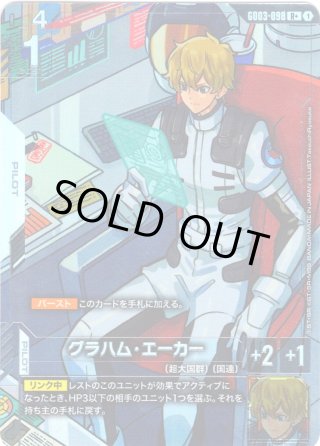 パラレル】イージスガンダム[GCG_ST04-006_LR+(1)]【SEED Strike [ST04