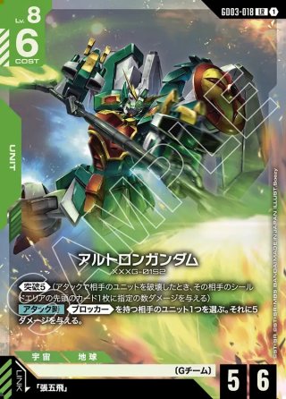 コルシカ基地[GCG_ST02-016_C(1)]【Wings of Advance [ST02]収録