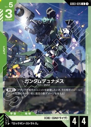 EXリソース(クーデリア・藍那・バーンスタイン)[GCG_EXPR-004_P(1