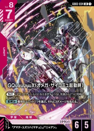 パラレル】刹那・F・セイエイ[GCG_ST07-009_C+(1)] - マスターズ