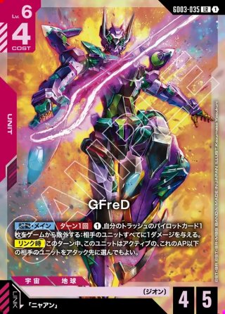 ガンダムカードゲーム ゴッドデッキ ST07 Celestial Drive Celestial Drive [ST07] | GUNDAM CARD GAME 公式サイト