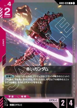 パラレル】ガンダム・バルバトスルプスレクス[GCG_GD05-051_LR+(2