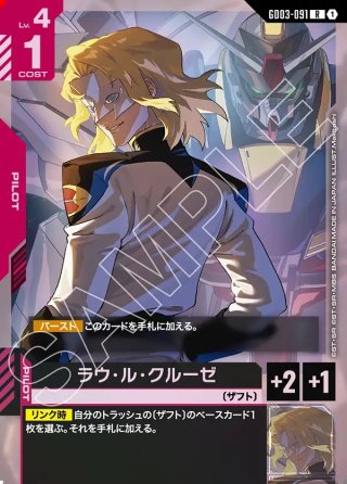 ストライクフリーダムガンダム[GCG_GD05-002_LR(2)] - マスターズ