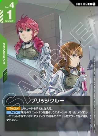 星1パラレル】シャーリー・フェネット[EX02BT/CGH-2-069_U