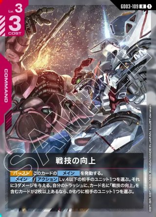 スタートデッキ Flash of Radiance[ST08](1個) ガンダムカードゲーム