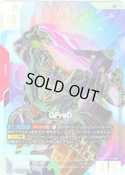 画像1: 【パラレル(++)】GFreD[GCG_GD03-035_LR++(1)] (1)