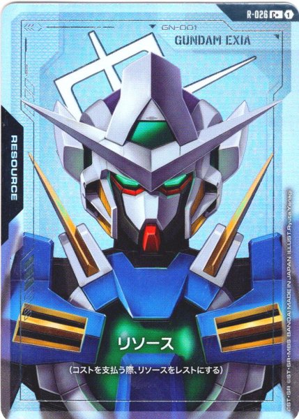 画像1: 【パラレル】リソース(エクシア)[GCG_R-026_C+(1)] (1)