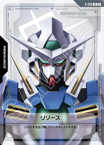 画像1: リソース(エクシア)[GCG_R-026_C(1)] (1)