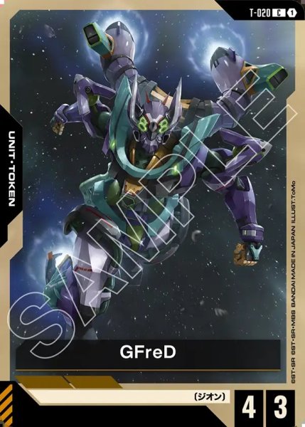 画像1: GFreD[GCG_T-020_C(1)] (1)