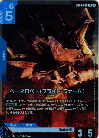ネオ・ジオング[GCG_GD04-033_LR(1)] - マスターズスクウェア通販2号店