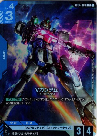 ユニコーンガンダム2号機 バンシィ・ノルン(デストロイ・モード