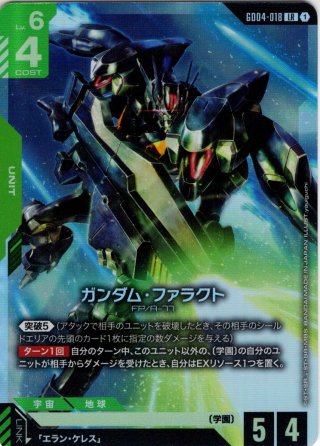 パラレル】カガリ・ユラ・アスハ[GCG_GD01-096_R+(1)]【Newtype Rising