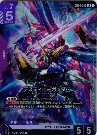 ガンダムカードゲーム　ジオング　LR++ LR+ ジオング(パラレル) 販売 | Phantom Aria [GD04] | ガンダムカード